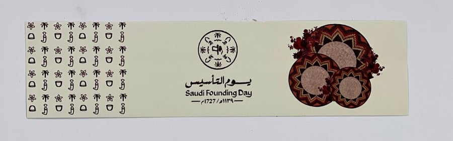 ستكر مويه