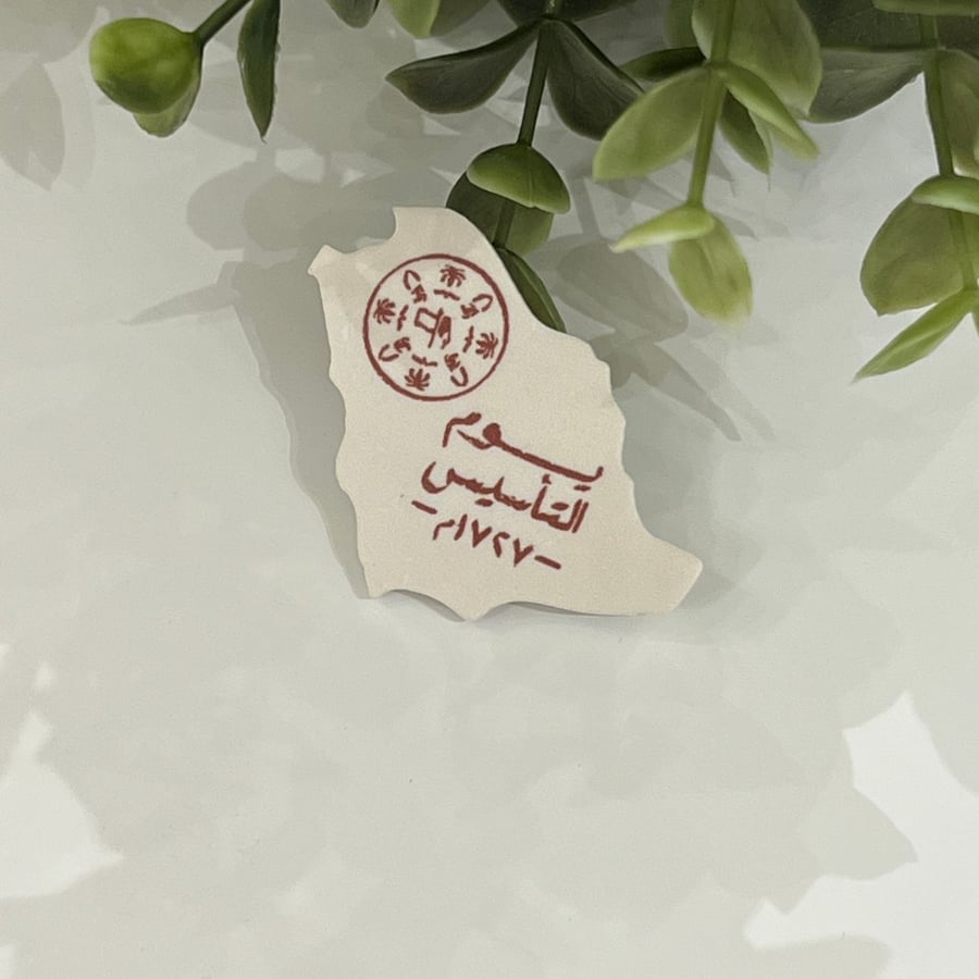 بوش التأسيس