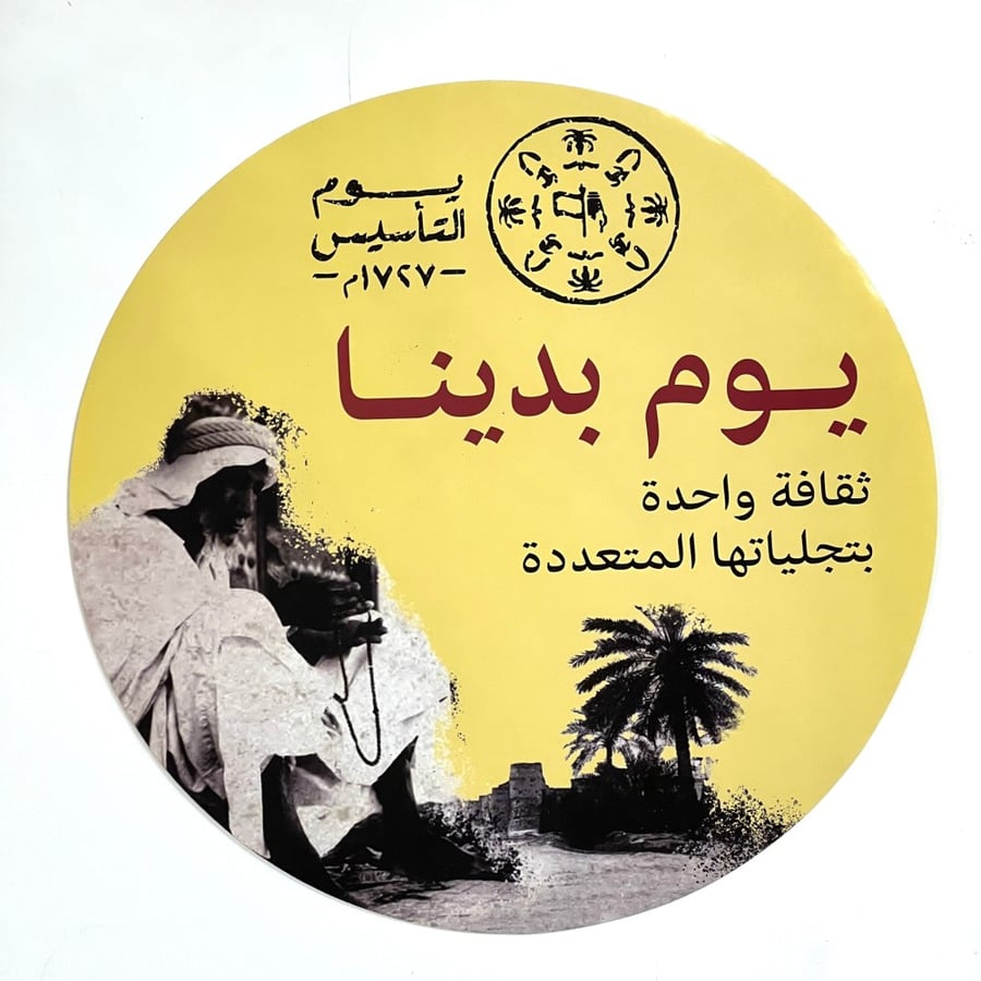 ستكرات دائرية ٢٥ سم