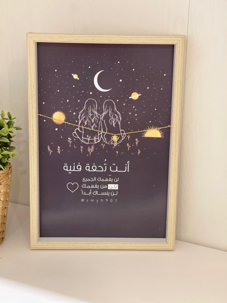 برواز خشبي مع اكسسوار