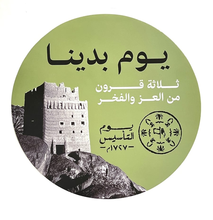 ستكرات دائرية ٢٥ سم