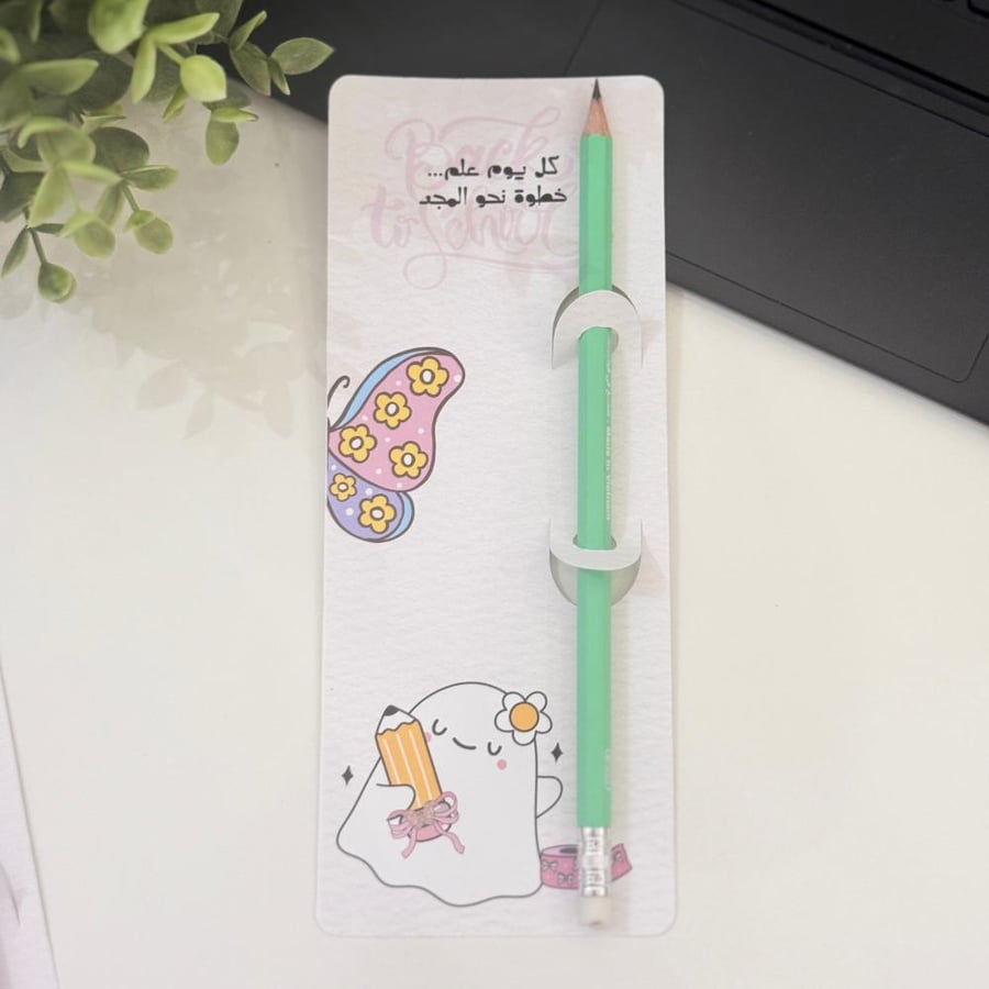 توزيعات قلم رصاص