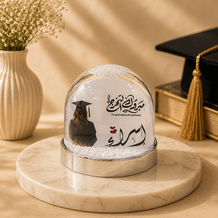 البلوره الثلجيه هدايا تخرج ونجاح
