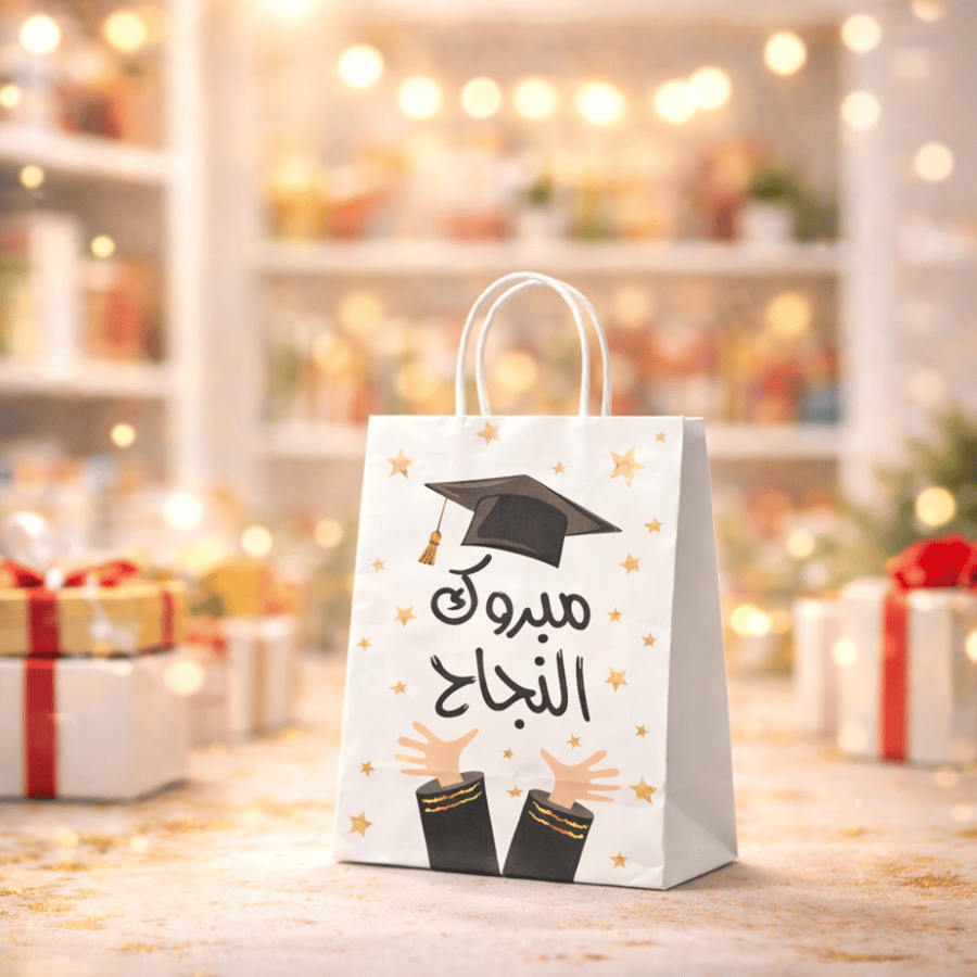 كيس بعبارة - مبروك النجاح