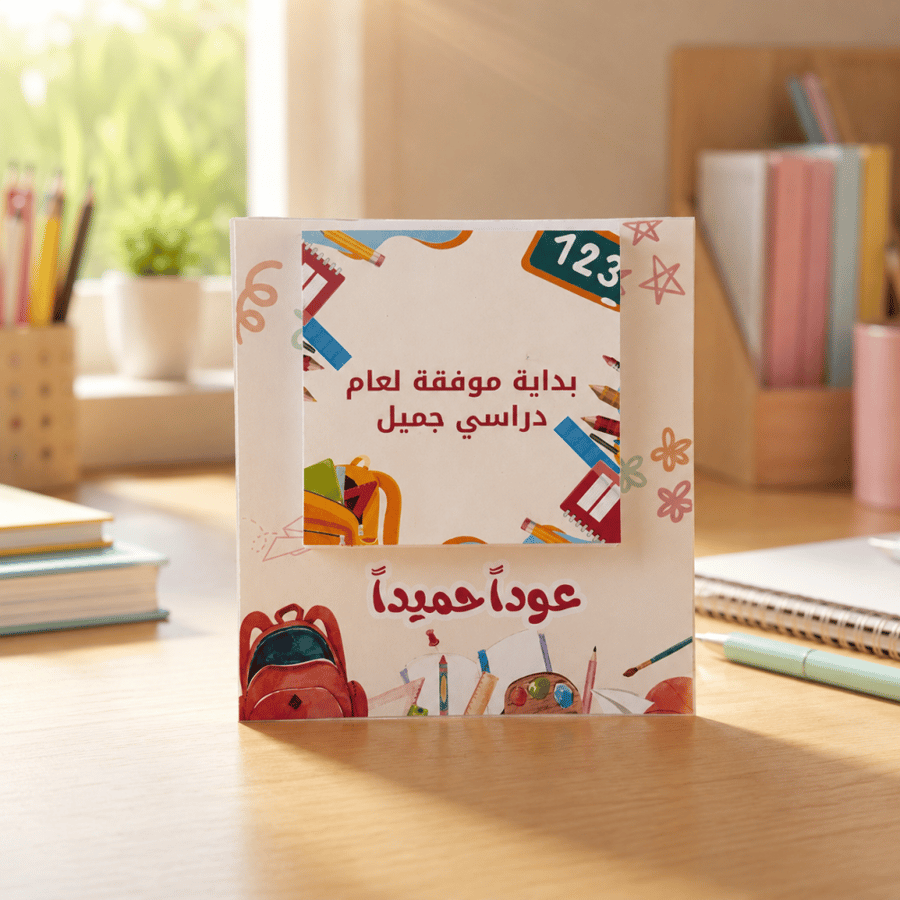 بوكس توزيعات العوده للمدارس ( ٢٠ نوت )