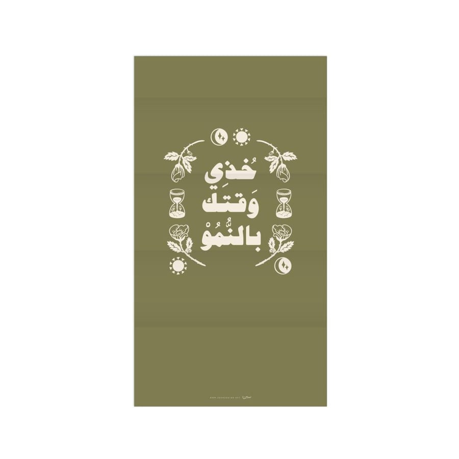 تقويم حائطي ١٤٤٨هـ مع مُلصق فني، مدى