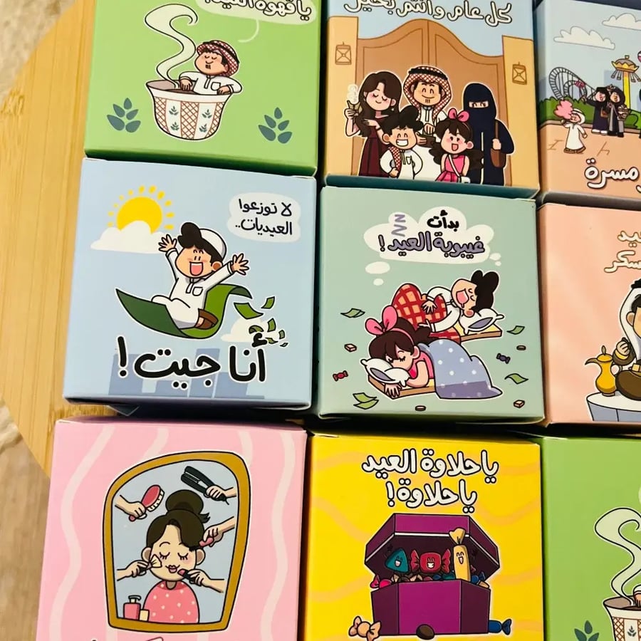 بوكسات انت العيد / ١٢ بوكس. /