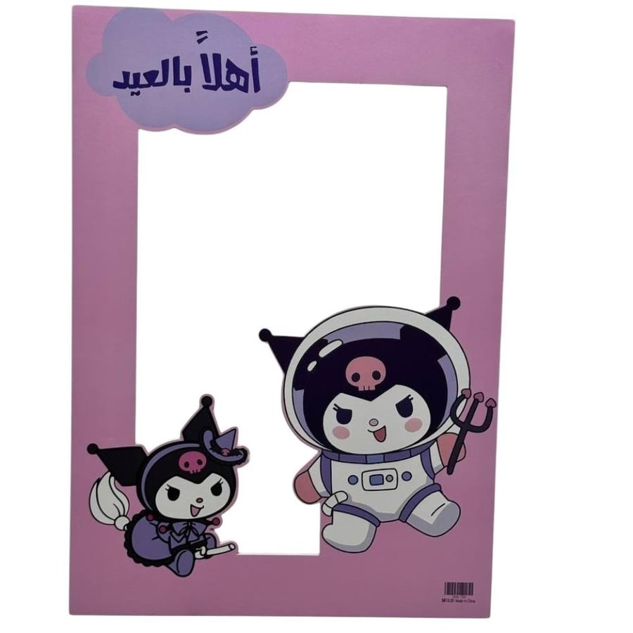 إطار تصوير مستطيل للعيد