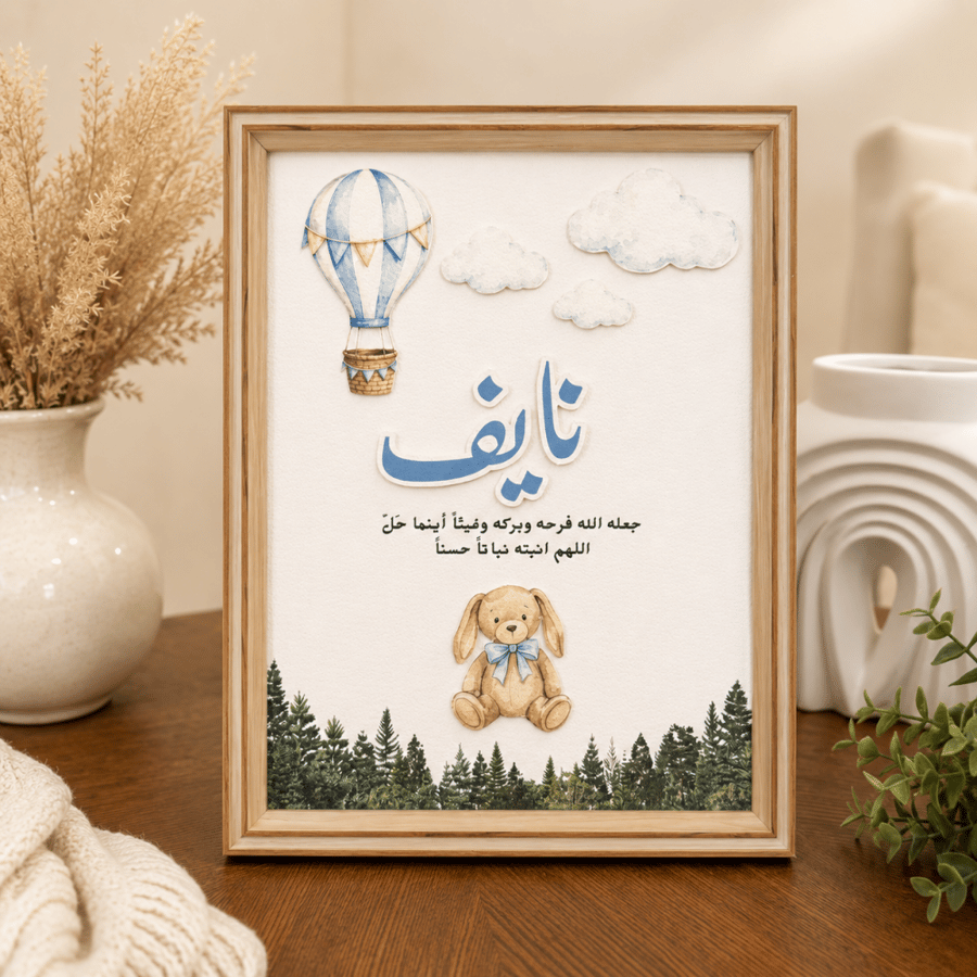 برواز مواجيب ( مواليد )