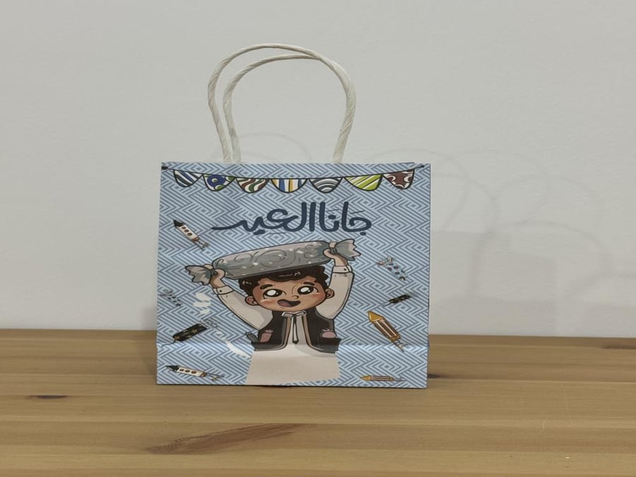كيس توزيعات صغير