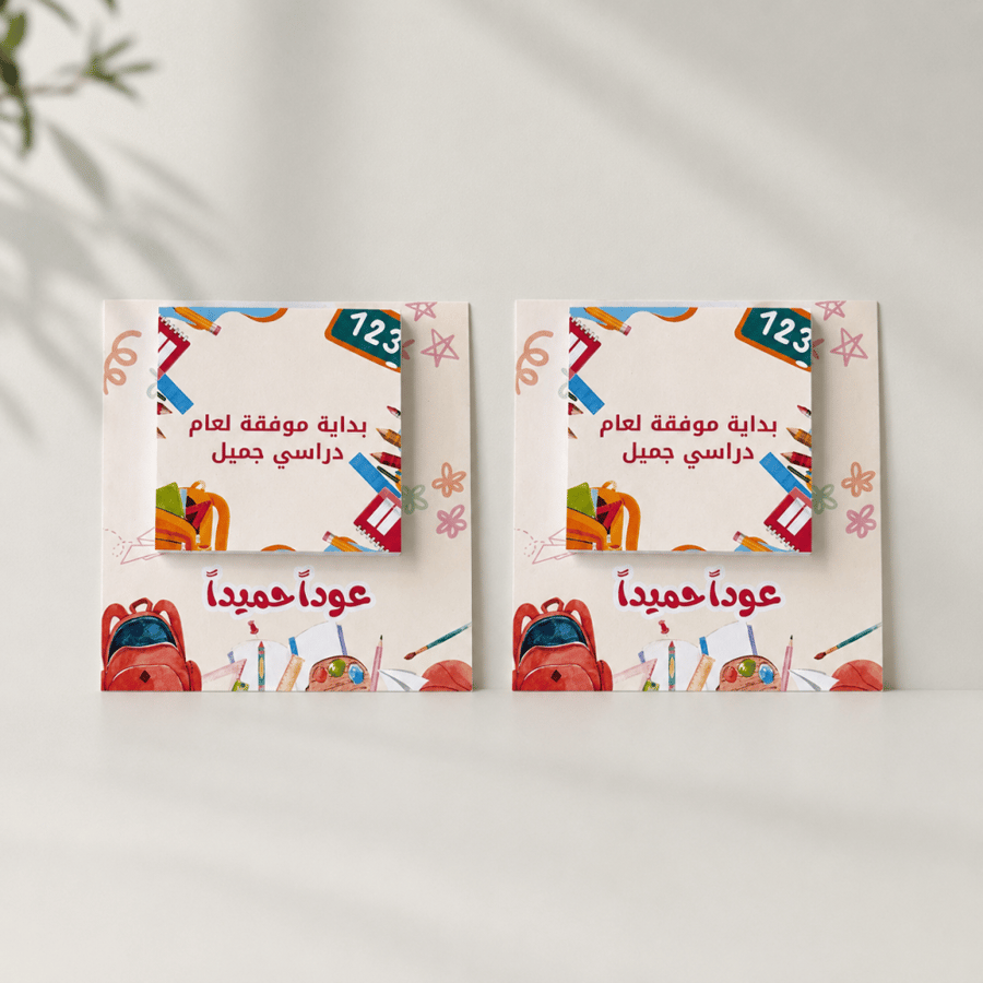 بوكس توزيعات العوده للمدارس ( ٢٠ نوت )