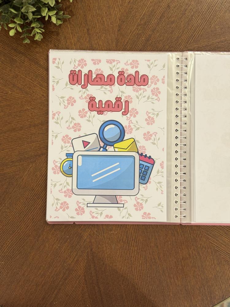 ملف انجاز ( بنات )