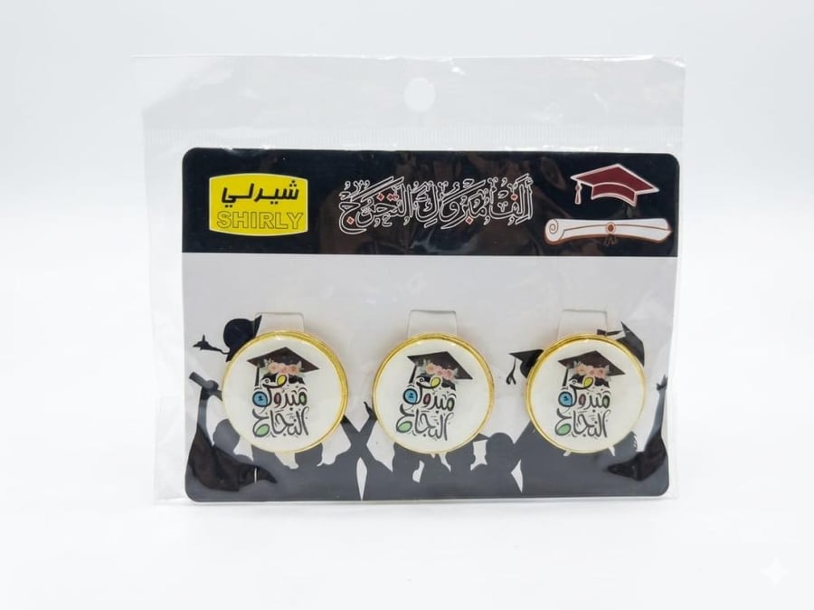 بروش مبروك النجاح 3 حبات