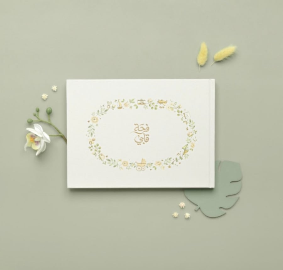 مذكرات طفلي ( ابيض )