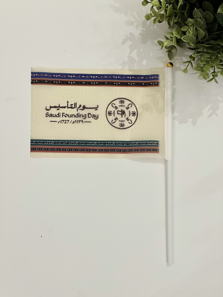 على صغير