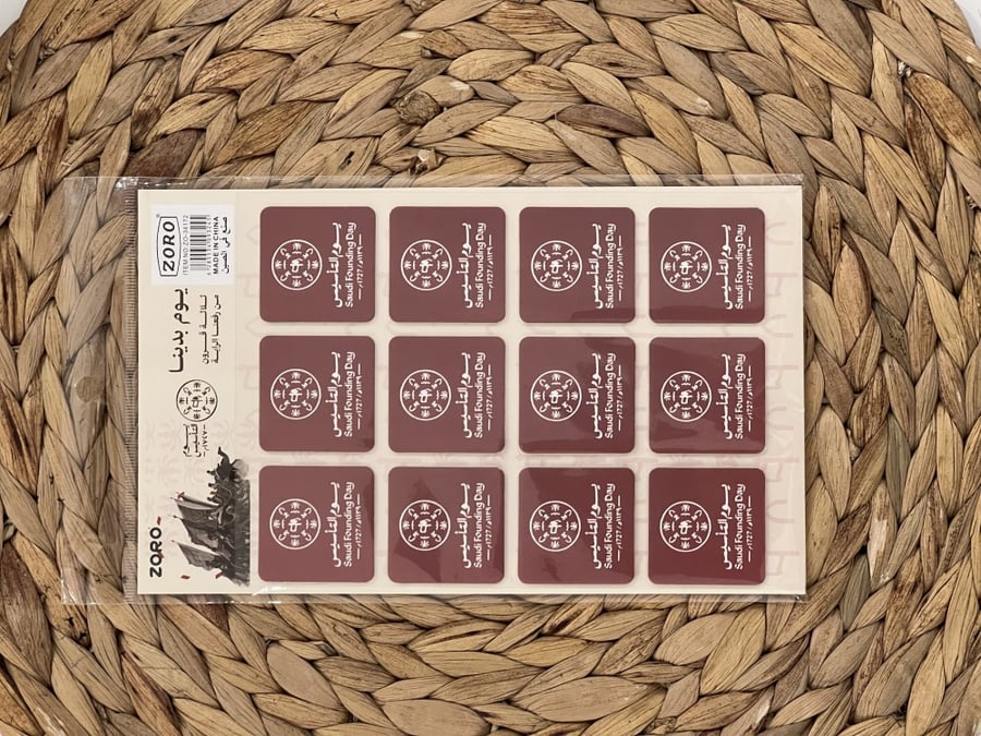 ستكرات يوم التأسيس