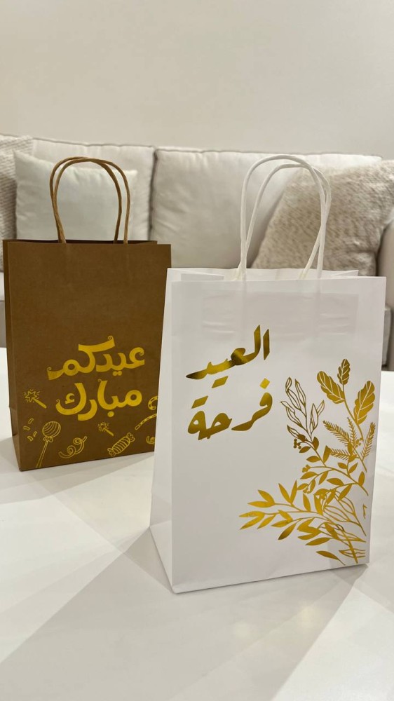 كيس هدايا صغير