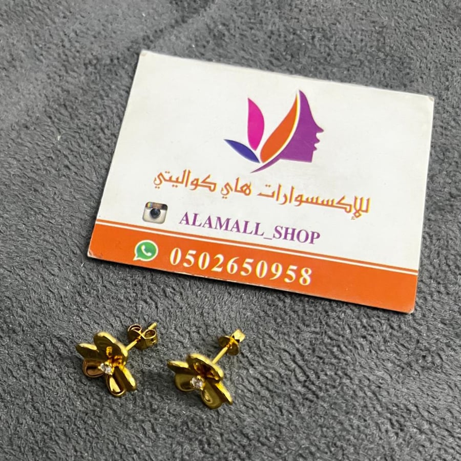 حلق وردة ناعم فان كليف