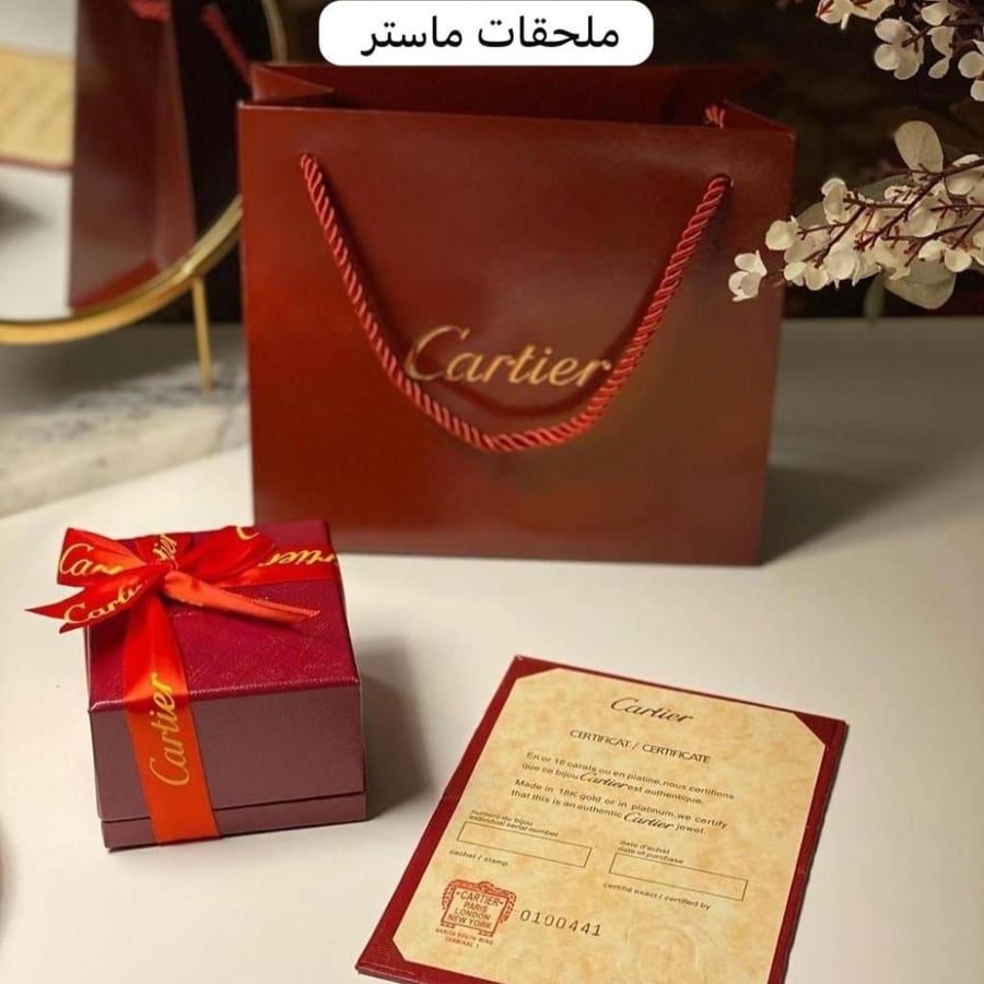 حلق كارتير