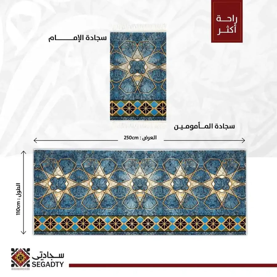 مصلى ماربل رول - أزرق - بيبسي