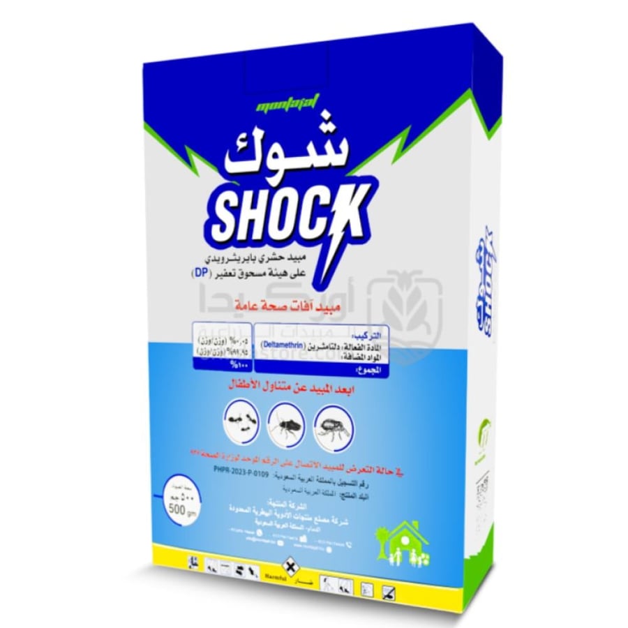 Insecticide powder form 500 grams