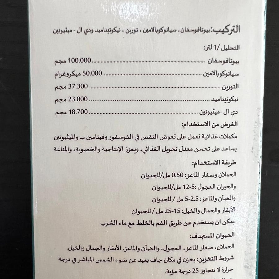 فوسفو اي في 50 مل