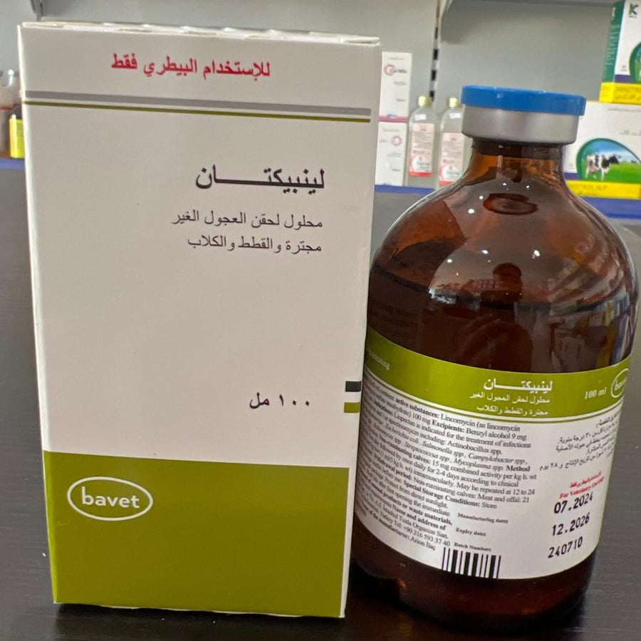 لينبيكتــان(حبيب البهم)100مل صنع تركيا