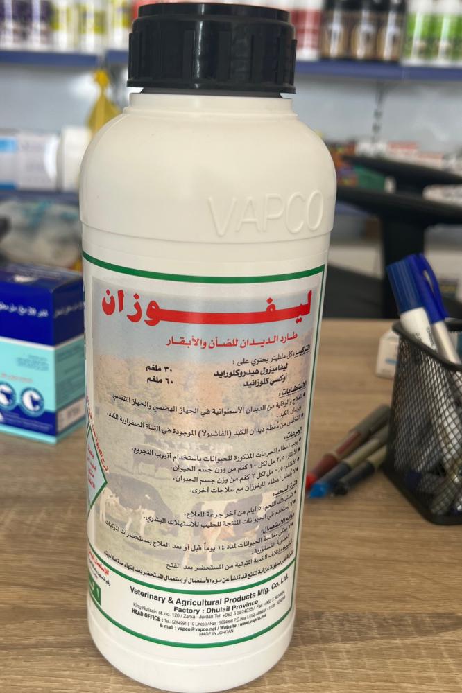 ليفوزان (الأصلي وكيل التكامل)