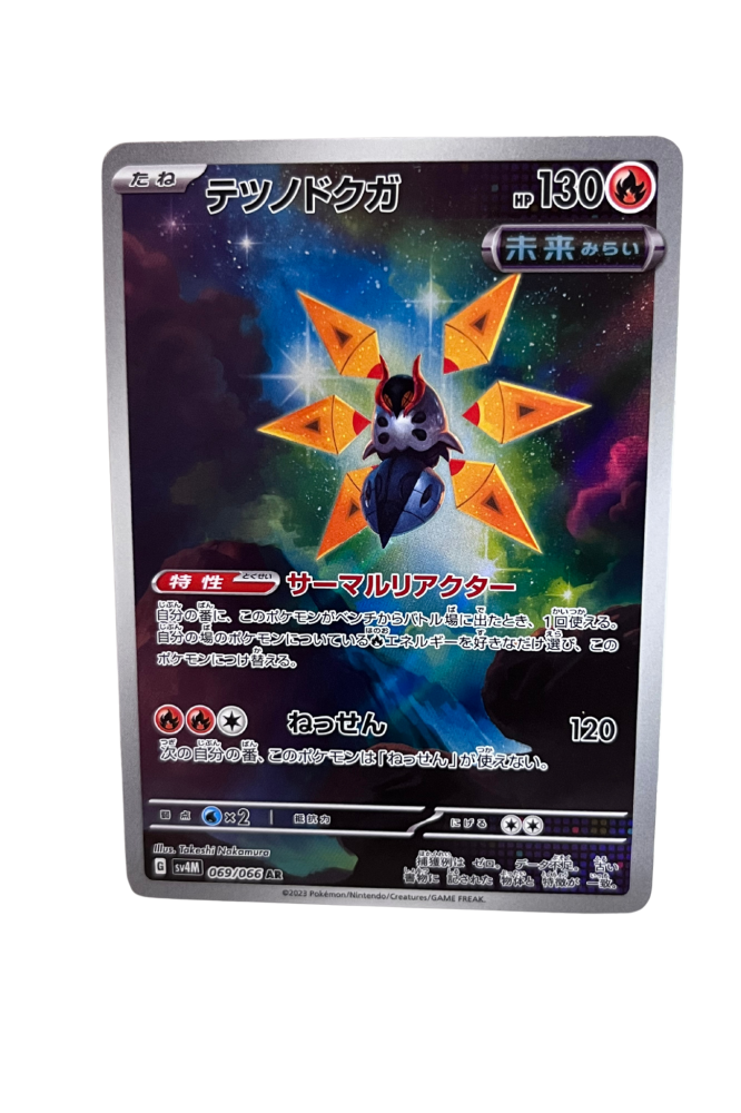 Iron Moth JP Art Rare 069/077 Pokemon