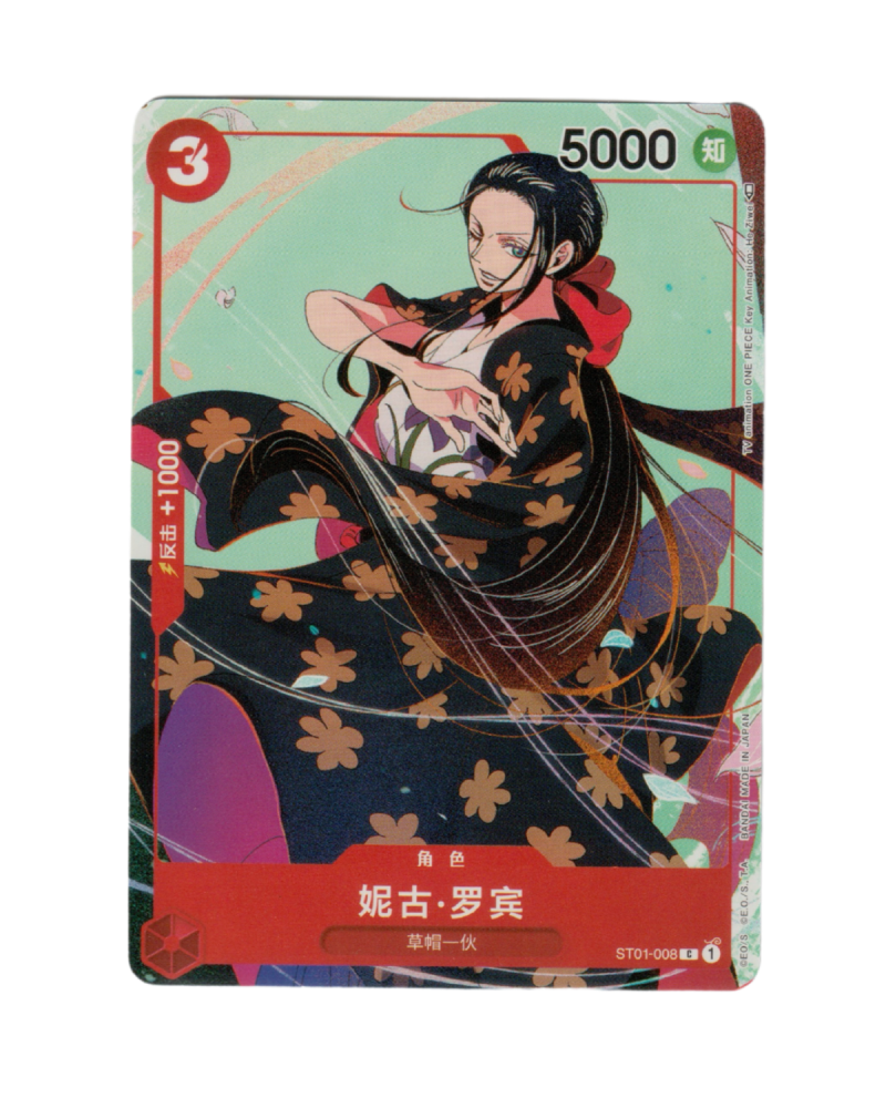 Nico Robin Gift Collection CN ST01-008
