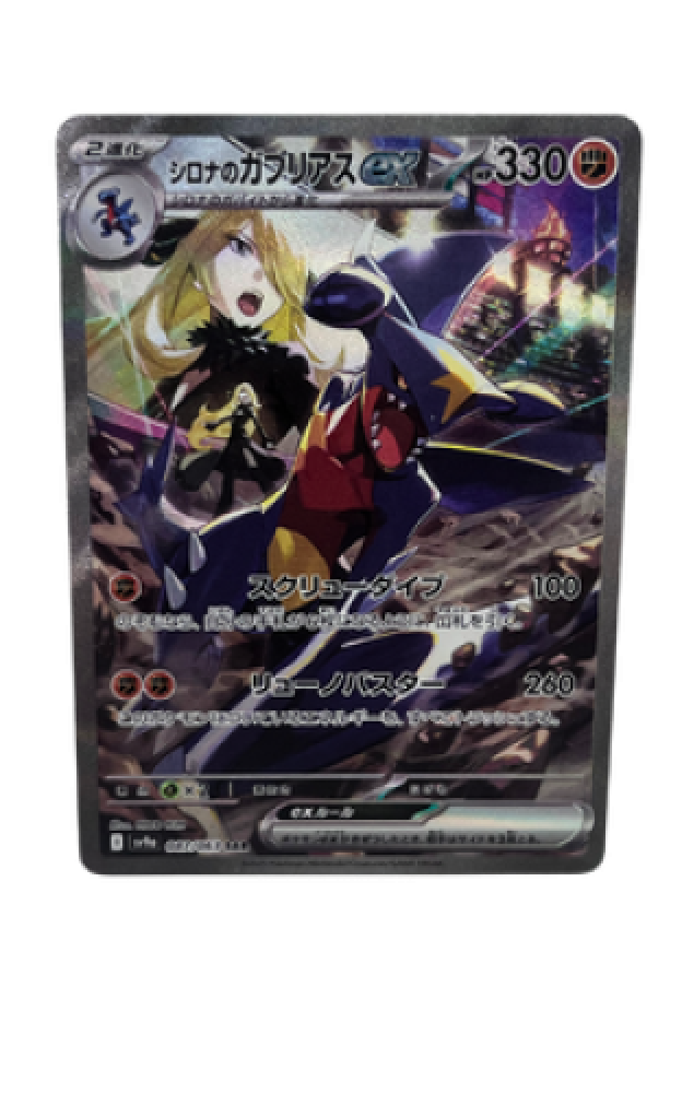 Cynthia's Garchomp Ex #87 JP