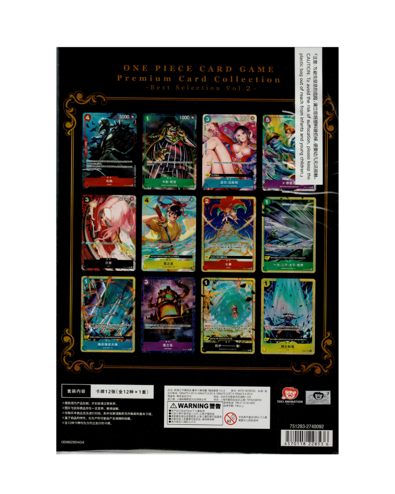 One Piece Premium Card Collection CN Volume 2