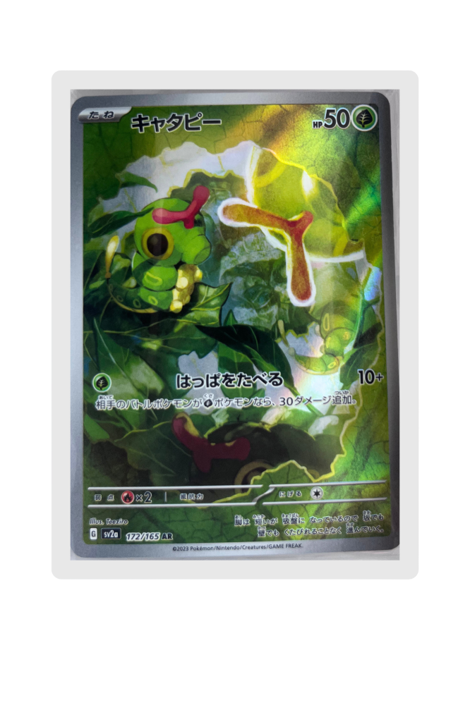 Coterpie 172/165 JP Pokemon