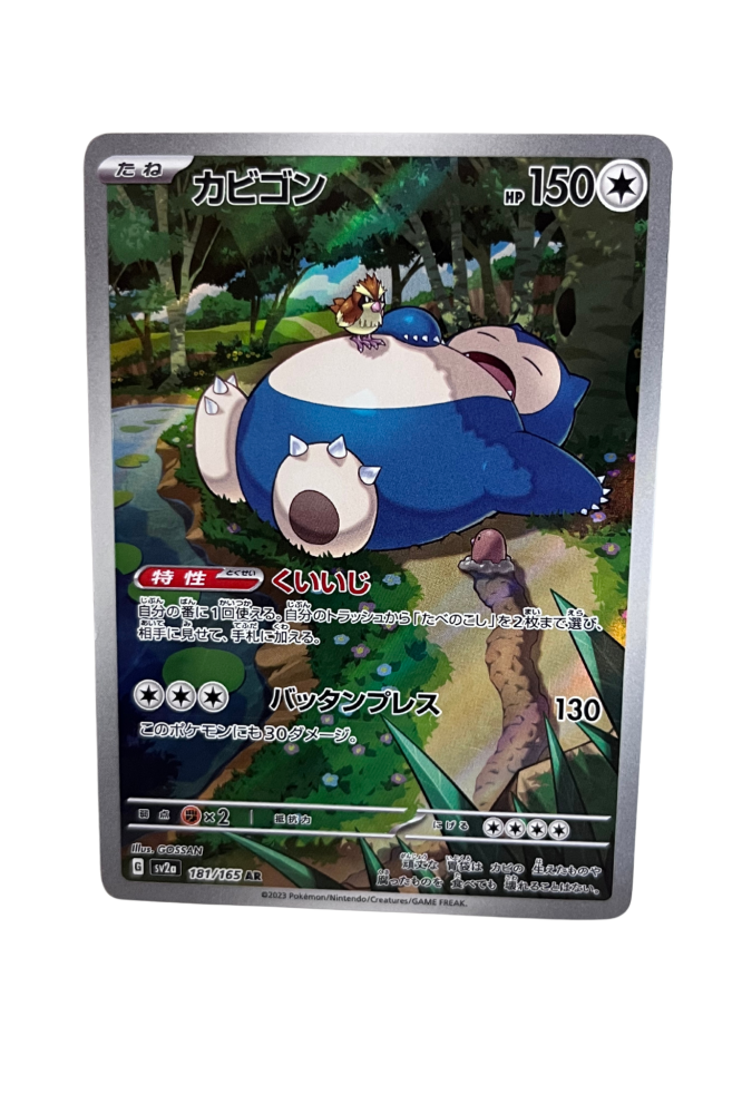 Snorlax 181/165 JP Pokemon 151