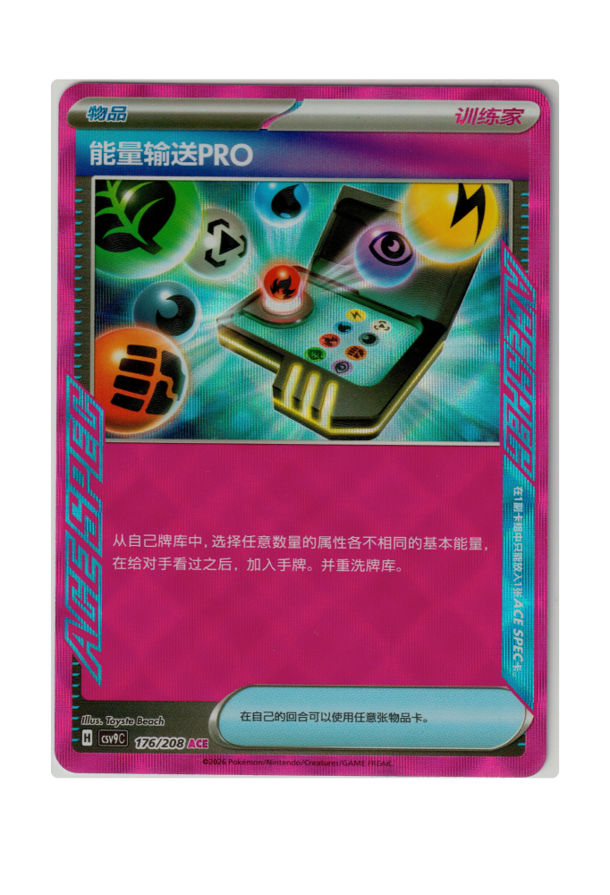 Energy Search Pro 176/208 CN