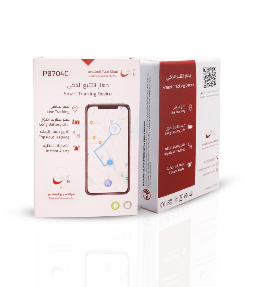 جهاز التتبع الذكي (PB704C Wearable Tag)