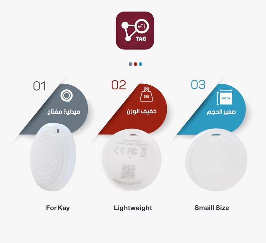 جهاز التتبع الذكي (PB704C Wearable Tag)