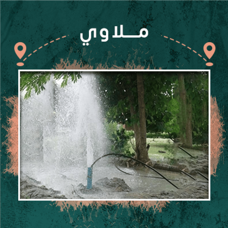 Malaoui - Drilling a well with a hand pump