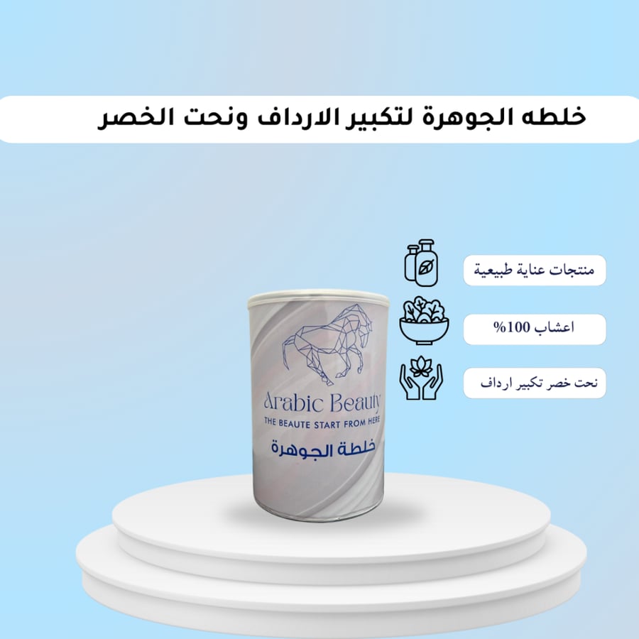 خلطه الجوهرة علبتين