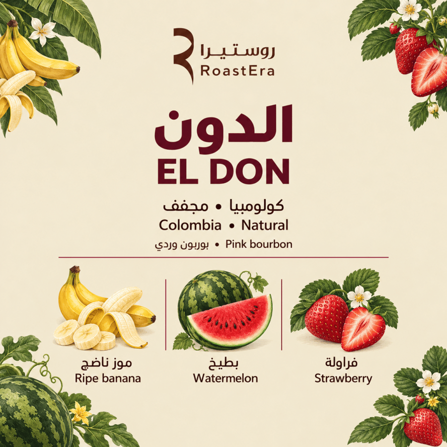 الدون - El Don