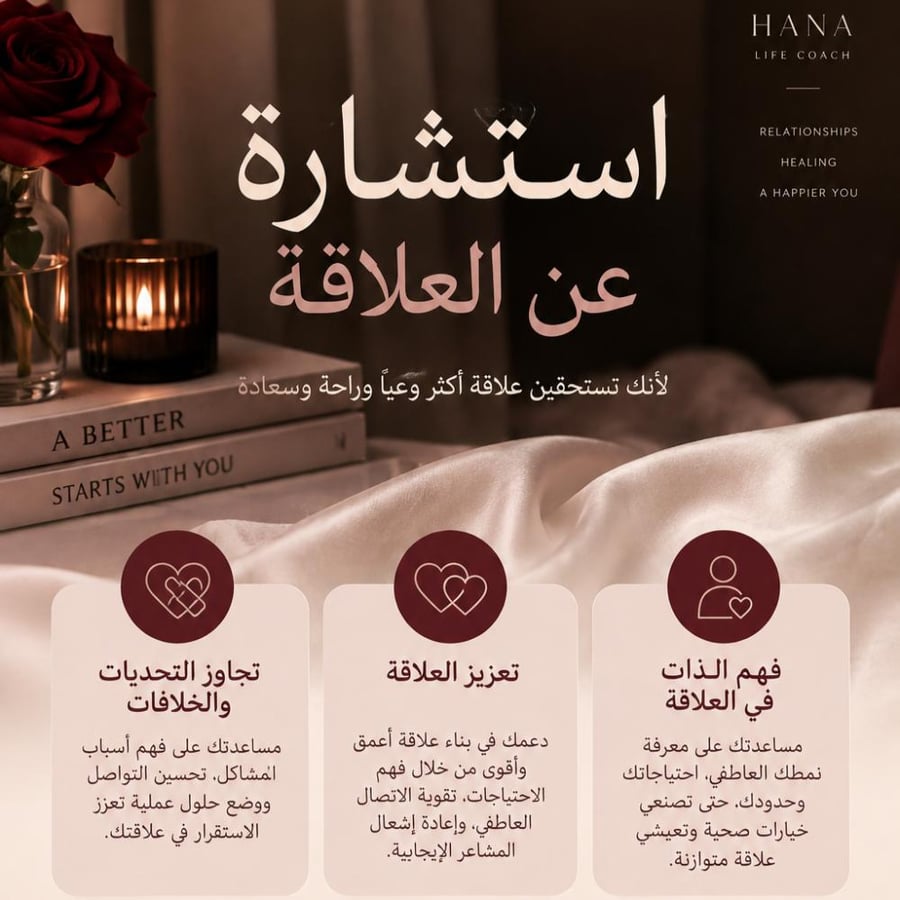 استشارة خاصة