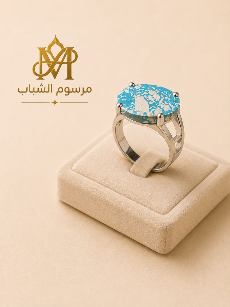 خاتم ملكي بشكل فيروزي معرّق