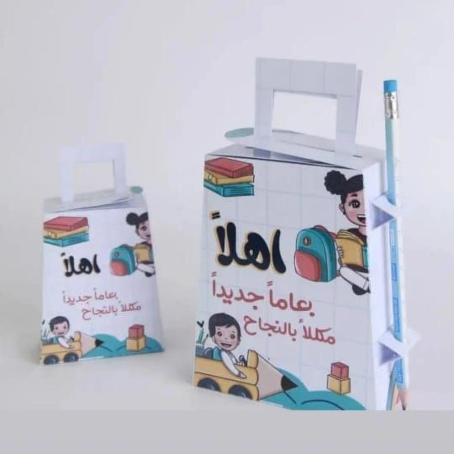 بوكس توزيعات العودة للدراسة