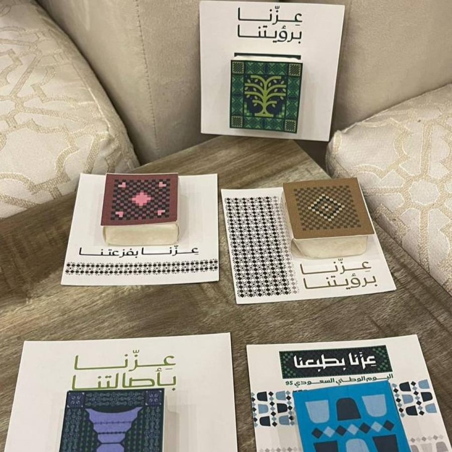 كرت و استيكر توزيعات اليوم الوطني