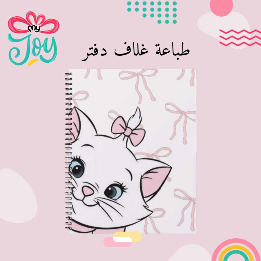 طباعة دفتر ماري