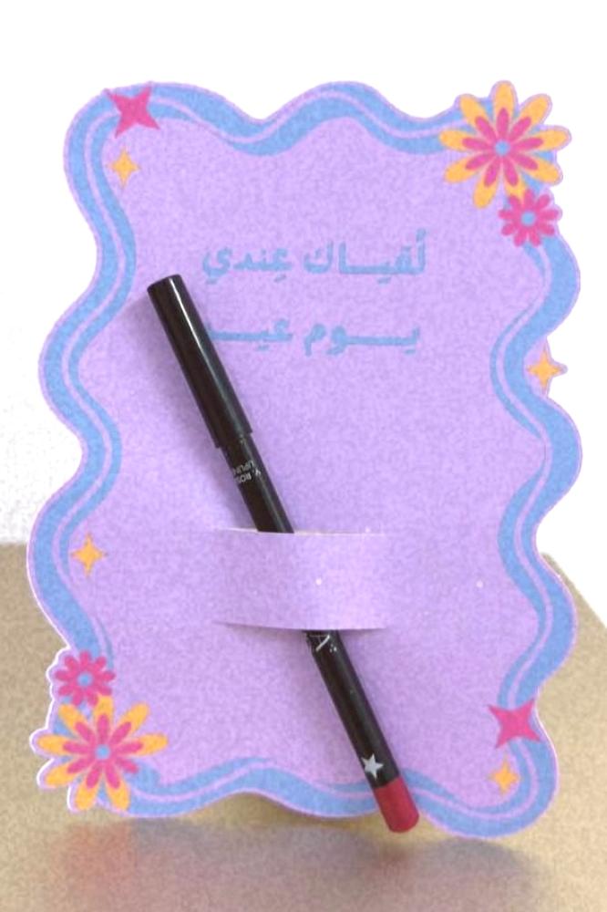 ٢ كرت توزيعات العيد