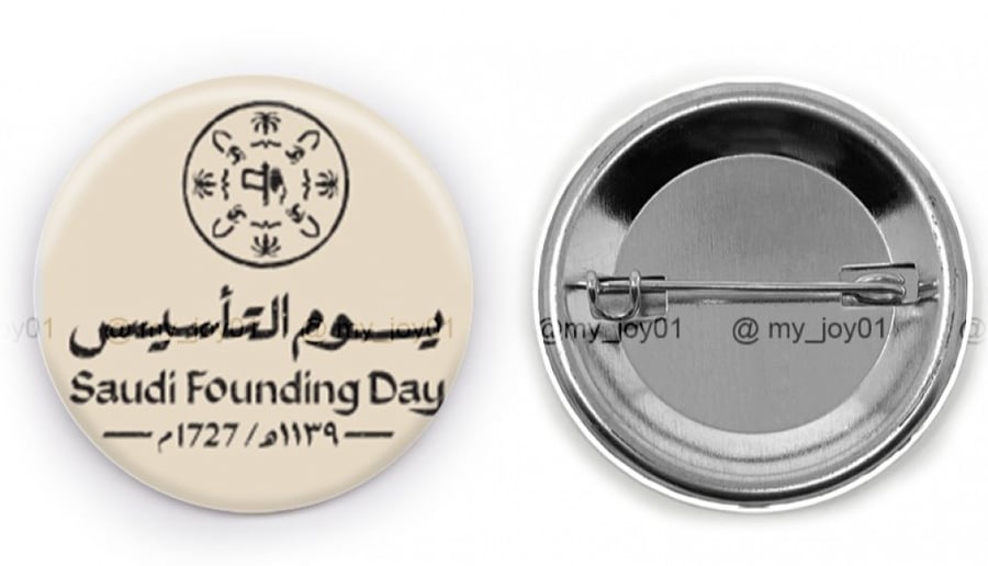 بروش يوم التاسيس