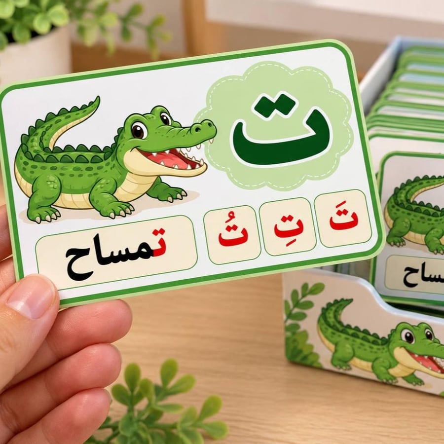 تفعيل حرف التاء