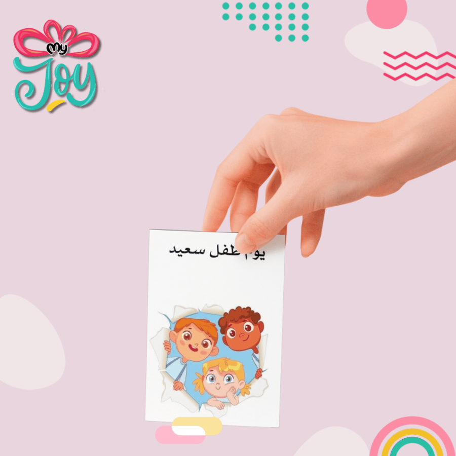 ٤ كروت توزيعات يوم الطفل