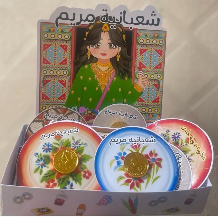 ستاند و كروت توزيعات قرقيعان